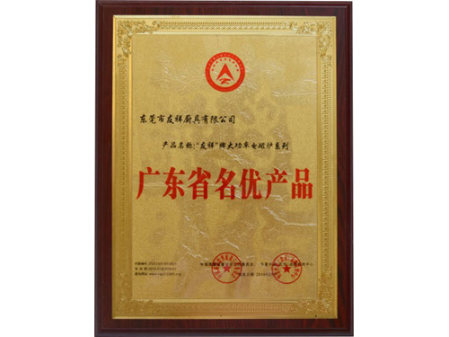 名優(yōu)產(chǎn)品證書