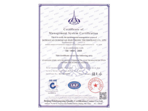 管理體系認(rèn)證證書