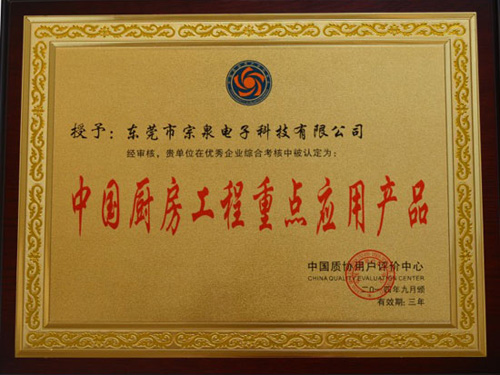 中國廚房工程重點應(yīng)用產(chǎn)品